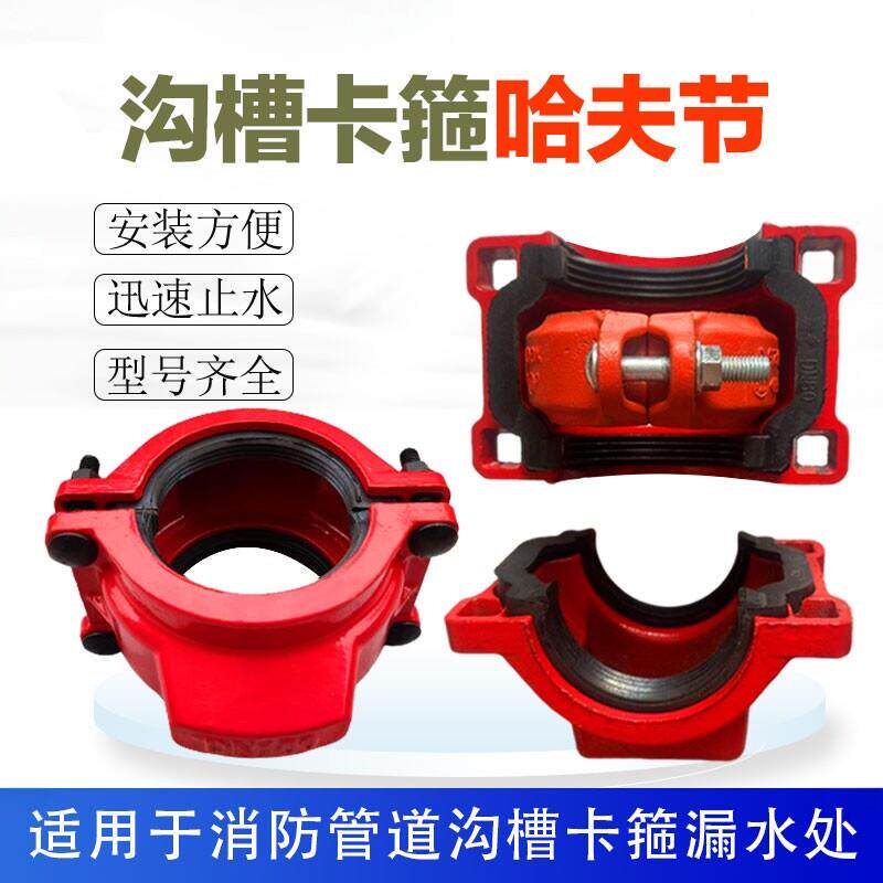 消防管道沟槽卡箍漏水专用大肚补漏哈夫节弯头两合钢卡抱箍堵漏器
