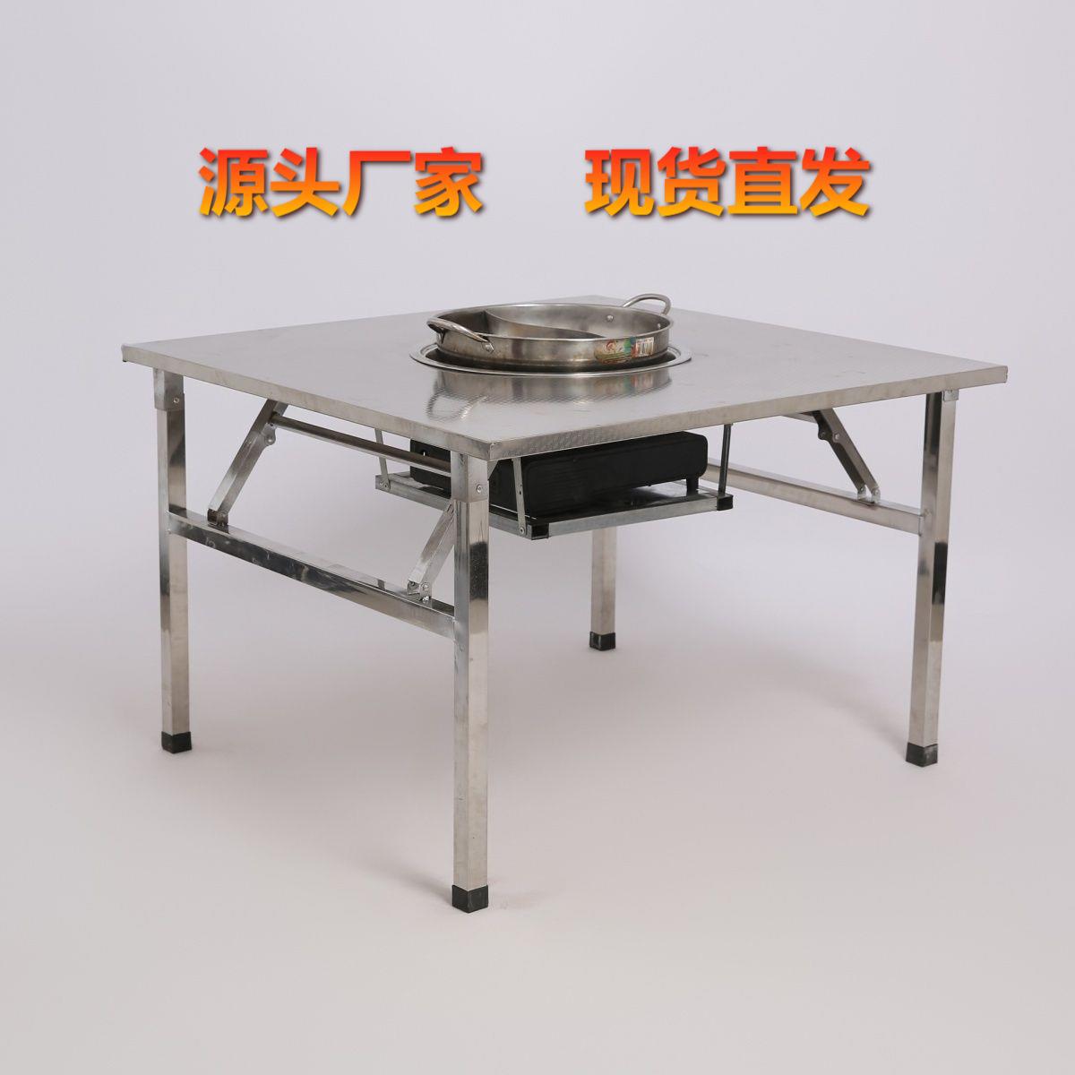 不锈钢火锅桌折叠桌结实耐用聚餐桌家庭聚会家用吃饭商用摆地摊桌