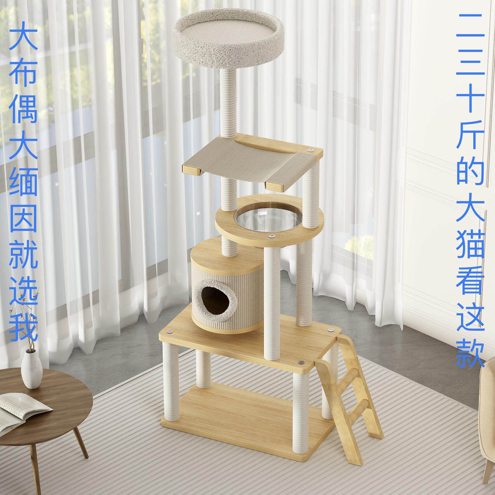 大型实木猫爬架猫窝猫砂盆一体大布偶大缅因专用加大太空舱实木柱