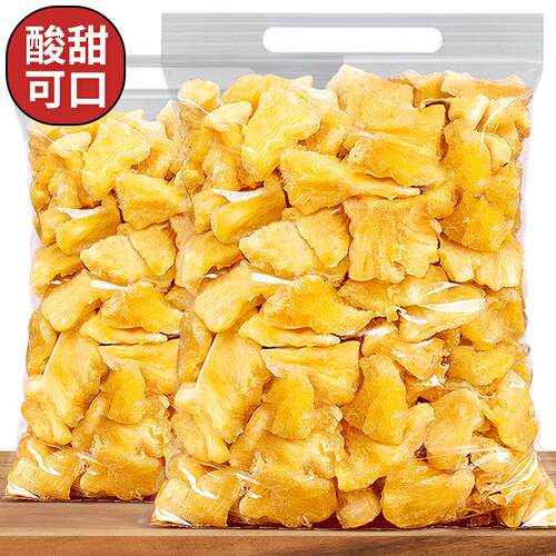 凤梨干 干250g新鲜即食无添加凤梨干 干纯天然果干 干果脯烘焙追
