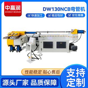 供应DW10NCB弯管机不锈钢管折弯机方管折弯设备厂家智能全自动