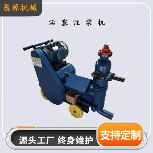 单杠注浆机供应厂家水泥灰浆活塞式双液注浆泵BH-6注浆泵厂家