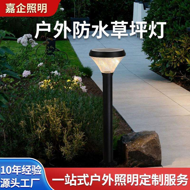 LED户外草坪灯太阳能铝材庭院花园室外壁灯草地庭院灯田园