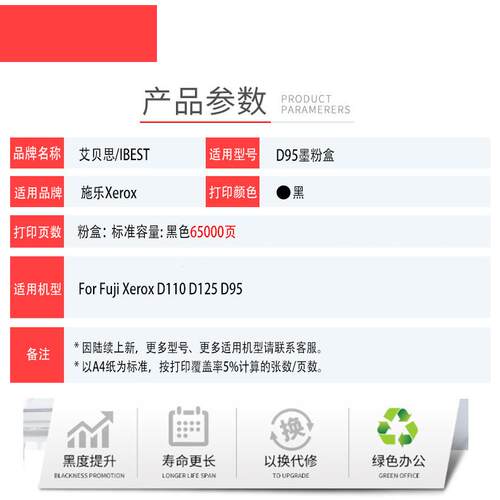 适用富士施乐D95 D110 D125粉盒D110P硒鼓D125P复印机墨粉大风神