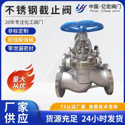 手动法兰304截止阀J41W-16P重型厂家直销不锈钢CF8法兰截止阀
