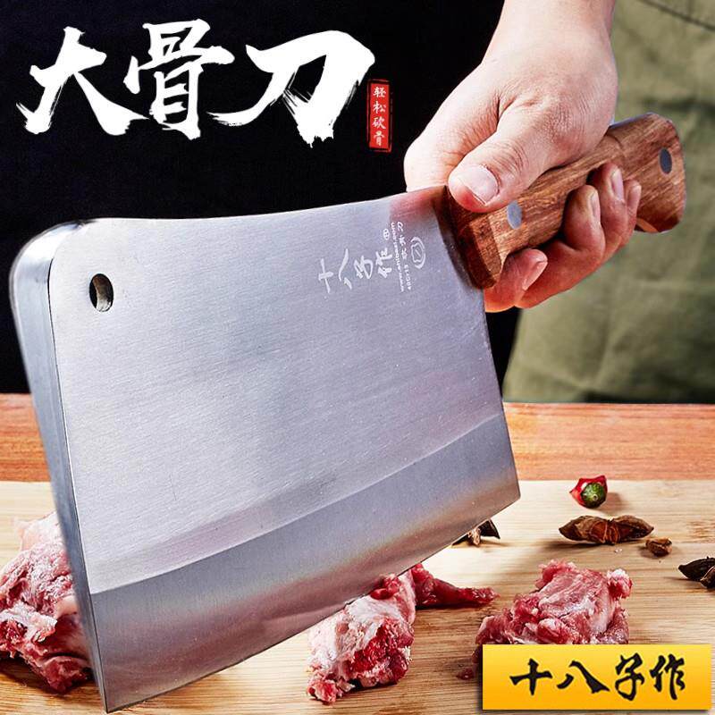 十八子作砍骨头专用刀砍骨刀家用斩剁骨刀商用卖肉坎骨头专用刀具