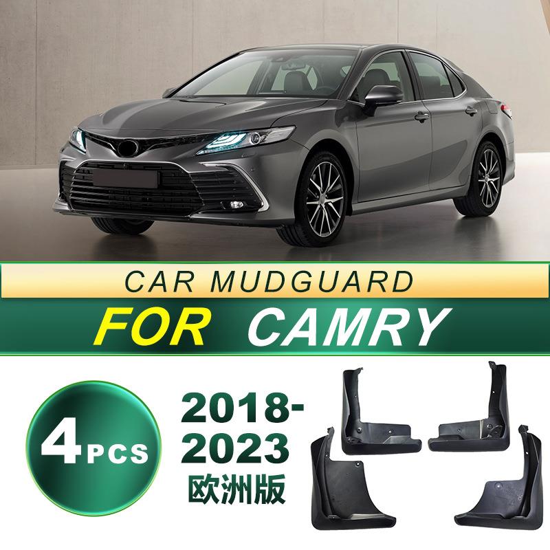 适用18-23款八代凯美瑞CAMRY轮胎挡泥板软胶挡泥皮升级改装欧洲版