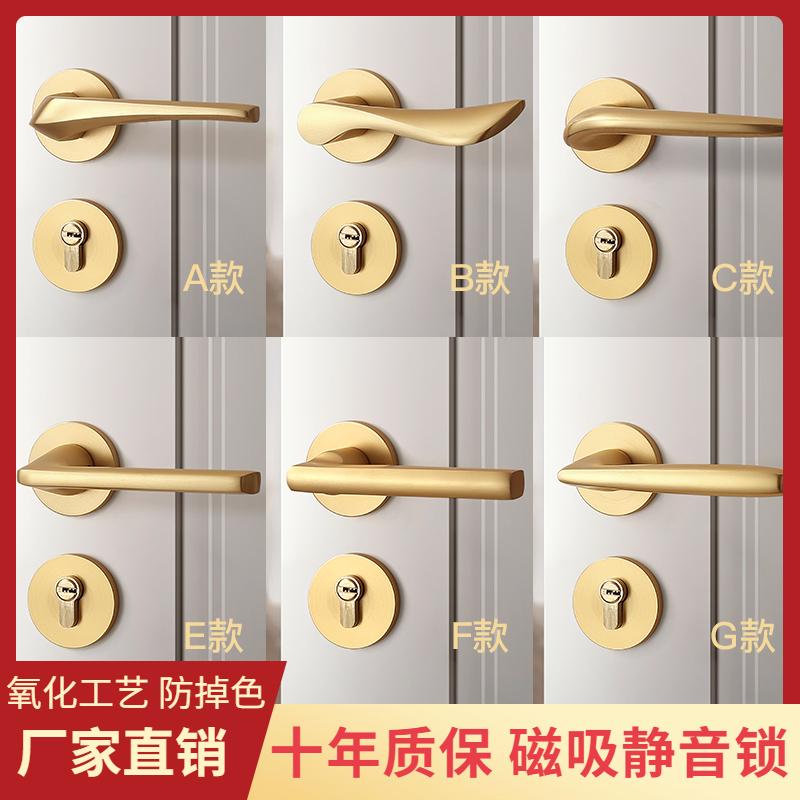 金色门锁拉丝哑光门锁室内分体锁卧室房间门锁门把手静音磁吸门锁