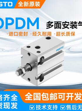 FESTO费斯托紧凑型气缸DPDM-6/10/16/20/25/32-5-10-15-20-25-30
