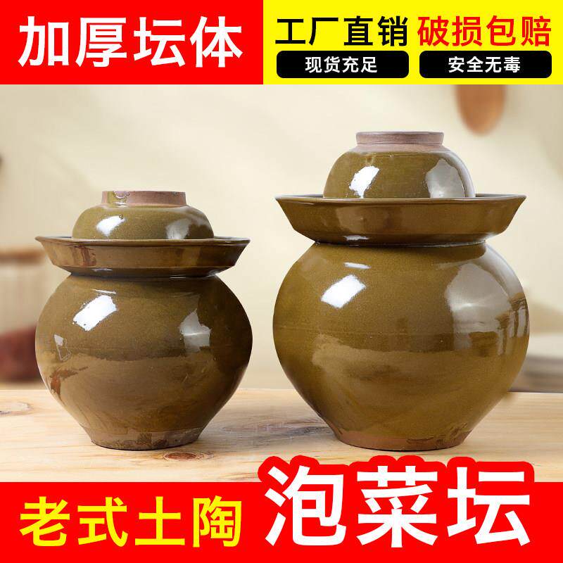老式泡菜坛子家用土陶四川酸菜缸腌菜陶瓷加厚咸菜罐小坛子肉罐子