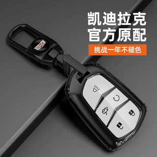 适用凯迪拉克ct6汽车钥匙套ct5锐歌ct4壳xt6扣xt5 xt4凯雷德gt4包