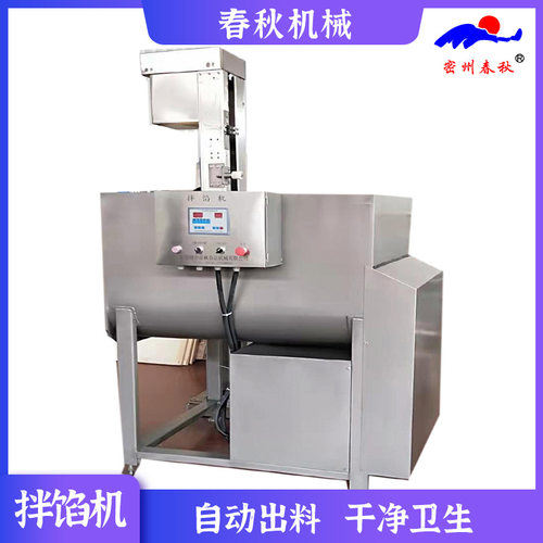 商用全自动多功能拌馅机 肉制品拌馅机 不锈钢大容量低噪音搅拌机