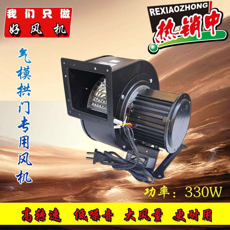 气模风机150FLJ小型工频离心风机330W多翼式拱门风机全纯铜鼓风机