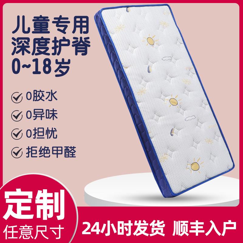 天然椰棕护脊儿童床垫榻榻米棕垫定制尺寸可折叠乳胶家用婴儿床垫