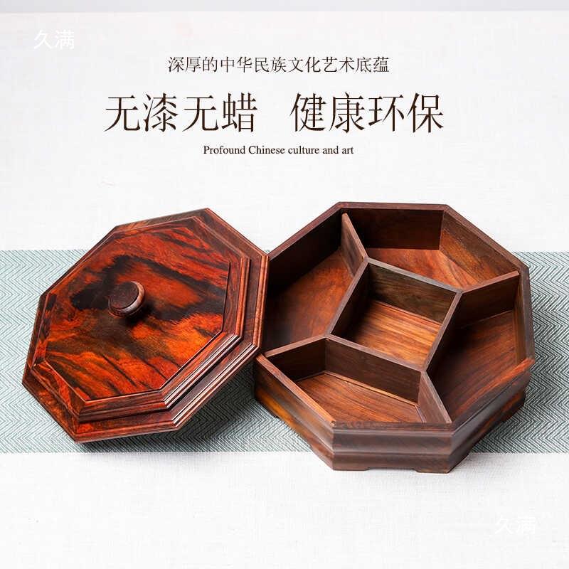 糖果盘干果盘酸枝实木节日老挝家用果盘坚果盒客厅结婚大红无