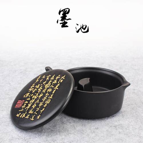 比优米多功能墨池砚台带盖毛笔架笔搁陶瓷墨台盛墨汁墨海墨碟文房
