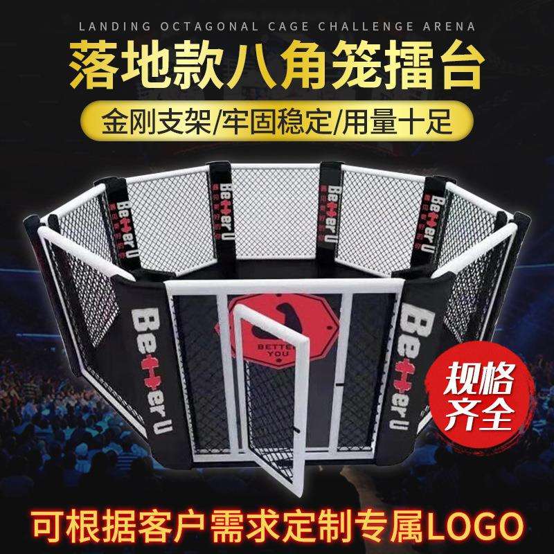 搏击比赛训练落地款八角笼格斗拳击散打擂台拳击台组合八角笼