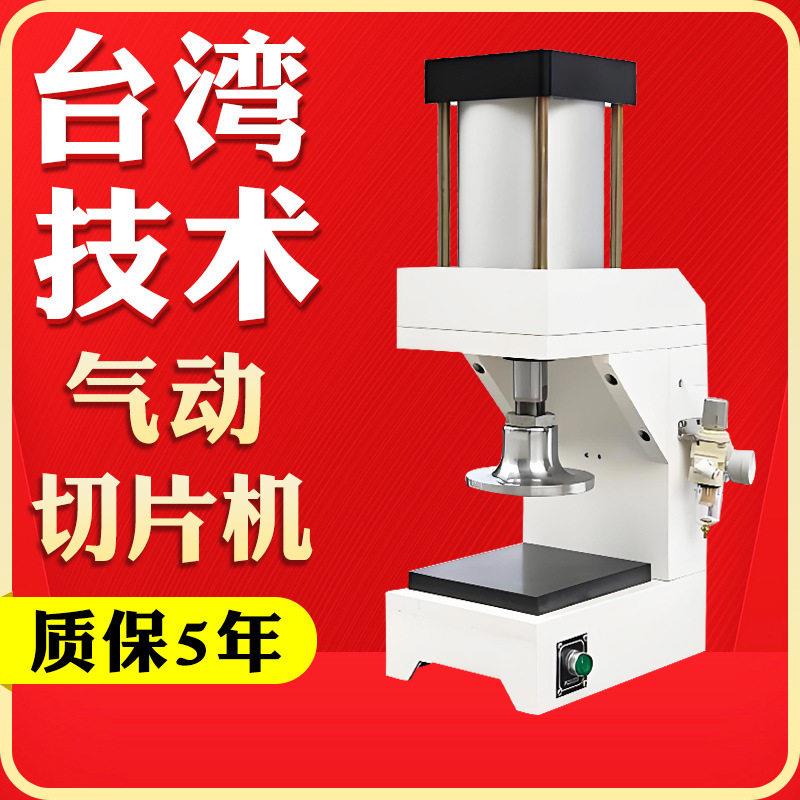 橡胶塑料皮革裁刀冲片机防水卷气动电动切片机液压哑铃制样机试验