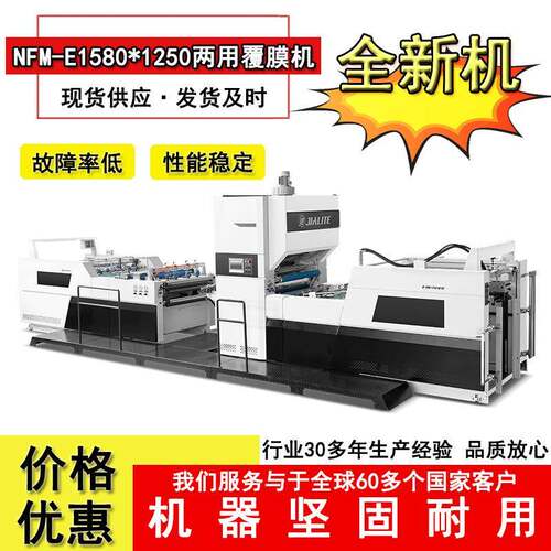 全自动无胶和水性覆膜机印后纸张纸盒复合高速自动复合膜复膜机
