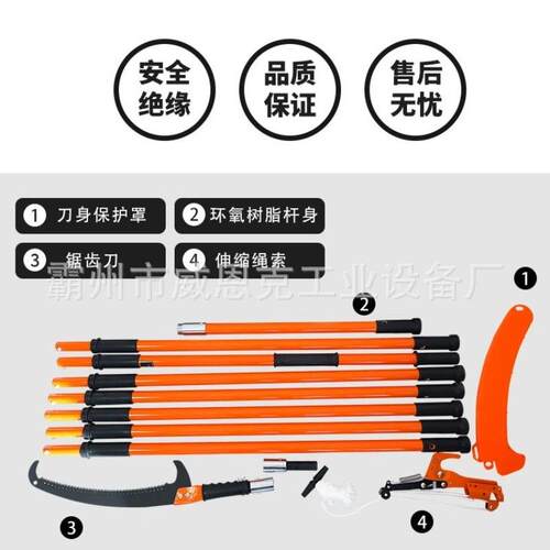 绝缘高枝锯修整修剪机园林果树加长伸缩修枝高空剪锯套装