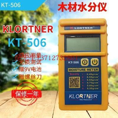 木材感应式kt-506木材水分仪 高精度水份测定仪 湿度仪器 测湿仪