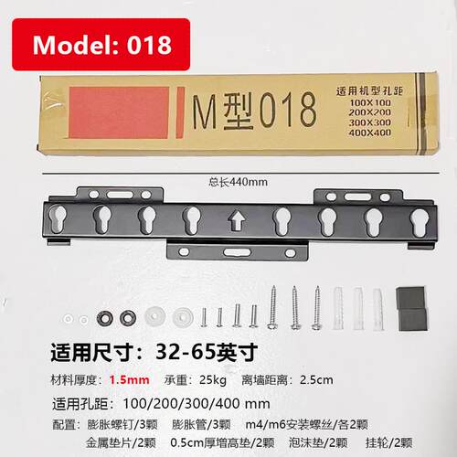 M018 M019液晶电视机挂架32寸37寸39寸40寸75寸LG016通用壁挂支架