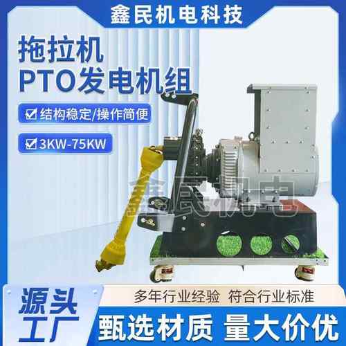 拖拉机PTO发电机组3KW-75KW源头厂家直供型号丰富拖拉机发电机组