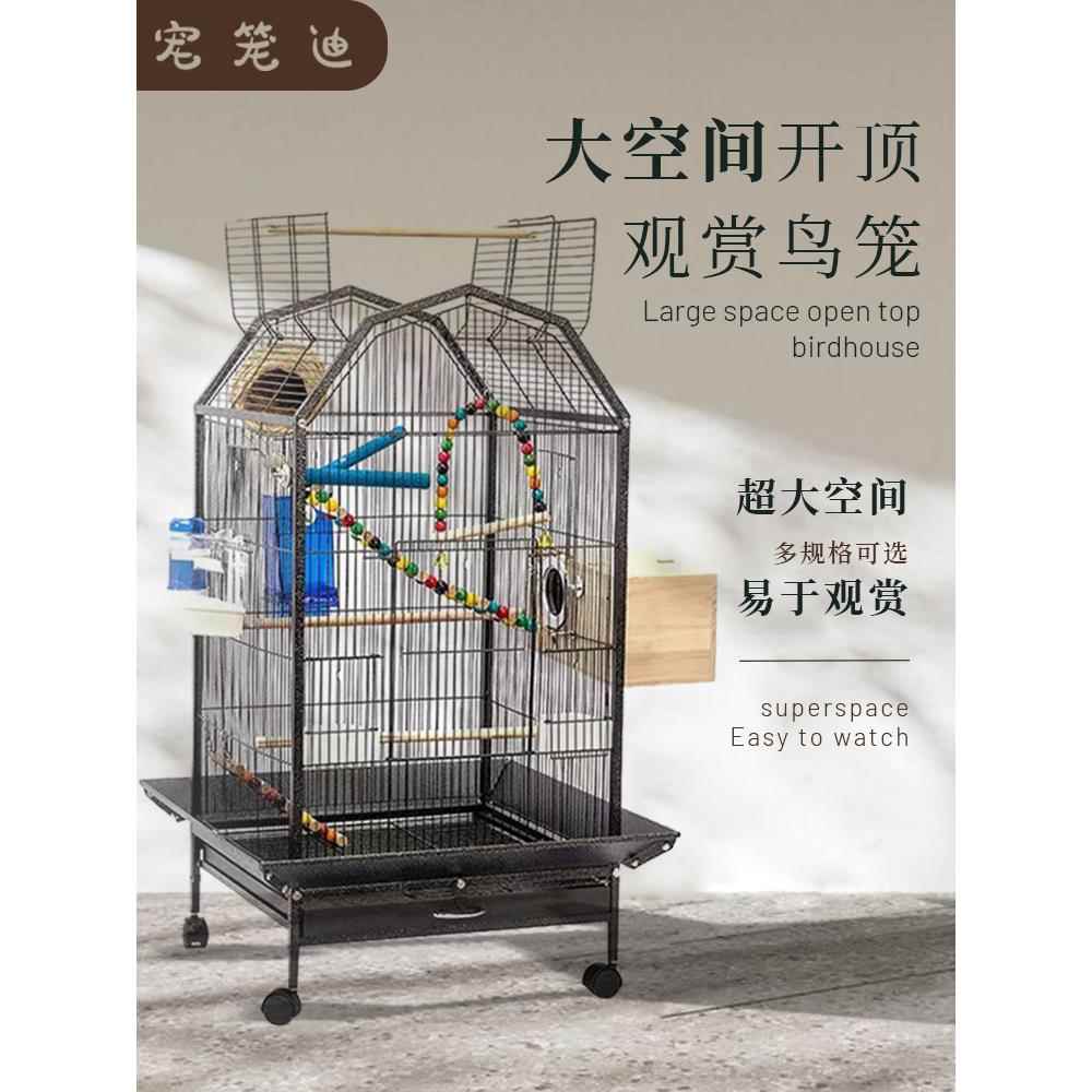 大号家用鹦鹉专用鸟笼子牡丹虎皮玄凤和尚八哥珍珠画眉吸蜜小太阳