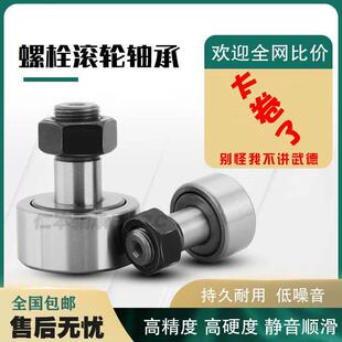 螺栓型滚轮凸轮滚针轴承CF3 30KR随动