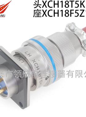 航空插头防水电连接器XCH18T5K1P1XCH18F5Z1D40XCH18Y5Z1P40
