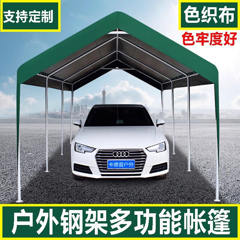 车棚停车棚户外家用帐篷汽车防晒棚子轿车遮阳棚简易移动雨棚车库
