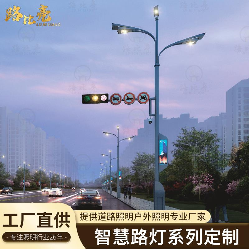 5G智慧多功能杆市政道路路灯灯杆监控照明气象监测智能充电桩灯杆
