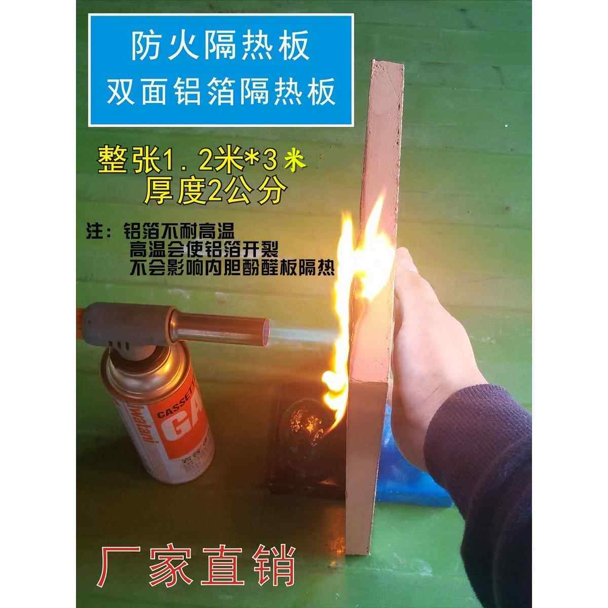 高密度双面铝箔屋面保温板中央空调通风管道烘箱防火保温酚醛泡沫