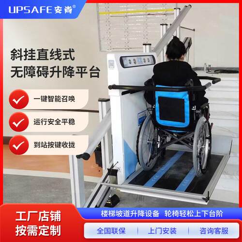 斜挂式轮椅升降平台电梯家用商用地铁高铁地下通道残疾人残障