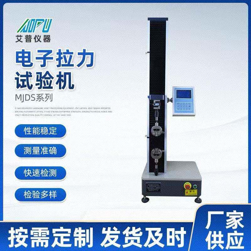 0-5000N电子屏显数字拉力压力抗弯试验机数显万能试验机拉力试验