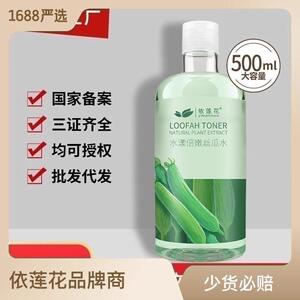 依莲花丝瓜水爽肤水黄瓜芦荟化妆水保湿保湿女喷雾正品官网护肤品