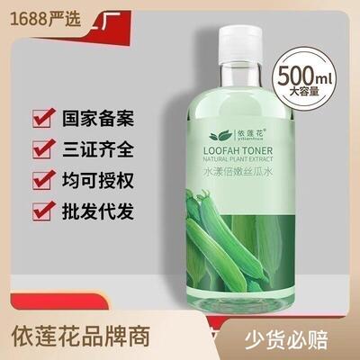 依莲花丝瓜水爽肤水黄瓜芦荟化妆水补水保湿女喷雾正品官网护肤品