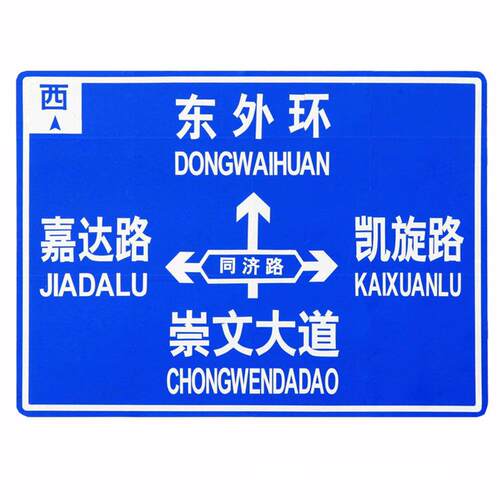 华煦交通厂价自营道路交通标志牌高速公路指示牌反光警示牌