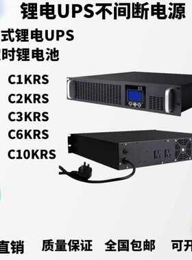 阿达普特锂电UPS电源C1KRS/C2KRS/C3KRS/C6KRS/C10KRS 零秒切换