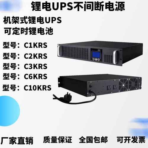 阿达普特锂电UPS电源C1KRS/C2KRS/C3KRS/C6KRS/C10KRS 零秒切换