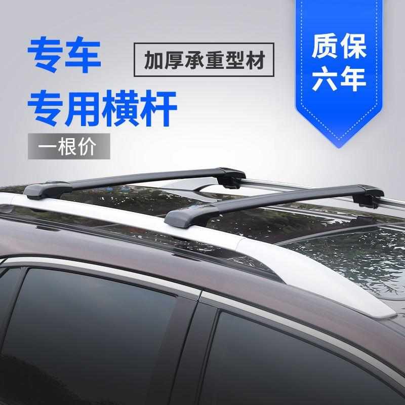 车顶行李架横杆汽车车顶架通用横铝合金车顶行李箱车载行李框横杆