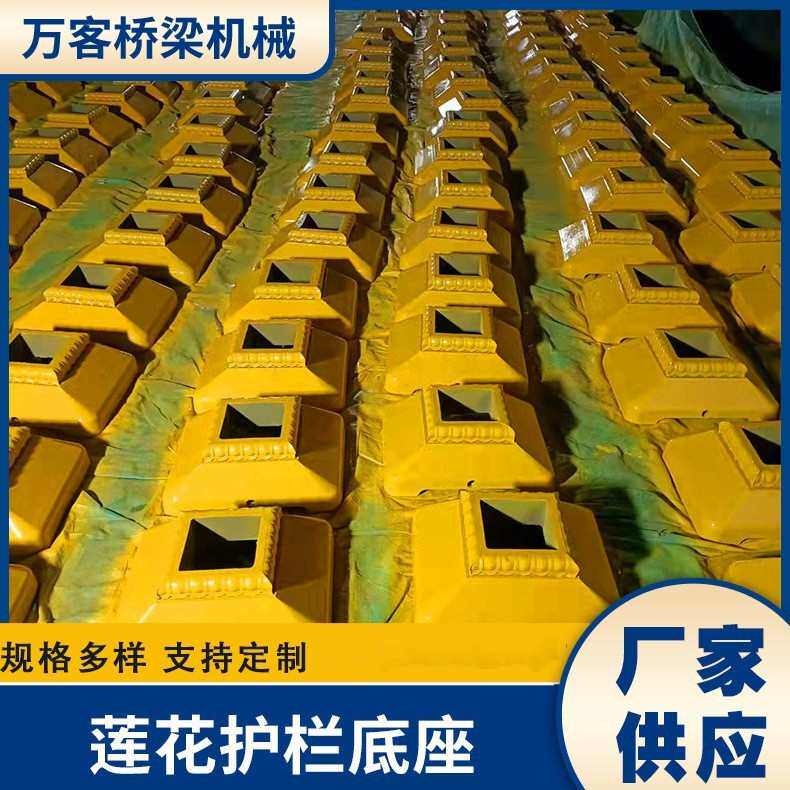 公路批发 马路厂家式 莲花帽 柱铸铁 底座底座护栏隔离墩京底座