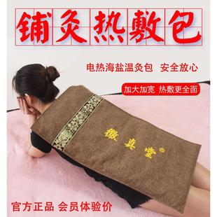 融和堂铺灸袋 铺灸包 热敷 铺灸理疗包 升级款微真堂 徽真堂铺灸