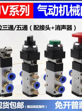 气动机械阀二位三通手动开关MV-08 09 10A二位五通气缸开关控制阀