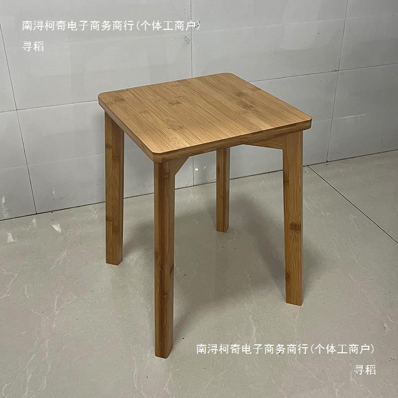 楠竹家用餐凳实木凳子客厅方凳板凳茶凳经济型现代简约可叠放