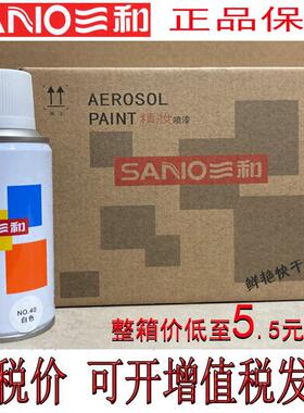 三和RAL9002灰白色9003纯白色9010哑光白234金杯白9016自喷漆包邮