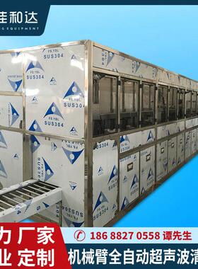 佛山机械臂除油污清洗设备 新能源汽车配件超声波清洗机厂家直供