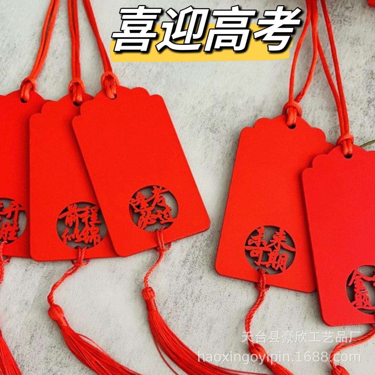 高考考必心愿木牌祝福吊牌木雕图片