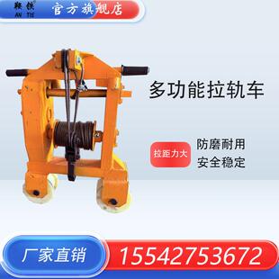 铁路SLY 2A钢轨搬运车 3多功能拉轨机运轨车XBY线上料运轨器SDG