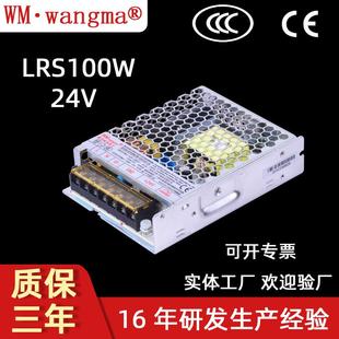 单路输出100W开关电源直流输出24V灯带电源4.5A监控电源AC转DC